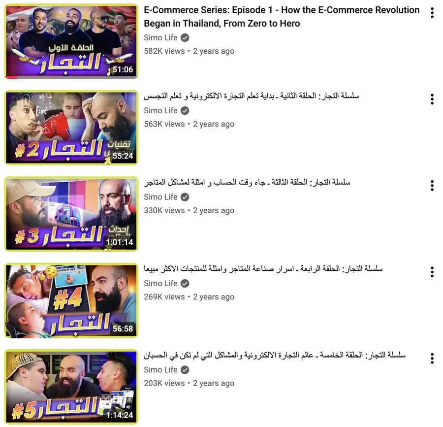 ريالتي شو التجارة الإلكترونية — 4 رواد أعمال في تايلاند